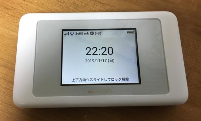 国内用のグローバルモバイル【Pocket WiFiSoftBank 601HW】
